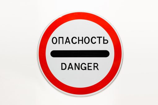 Знак «Опасность» с собственной опорой